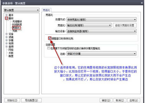 PotPlayer调整常用设置让播放器效果更佳的操作教程截图