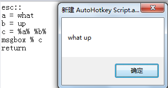 autohotkey连接字符串的操作教程截图