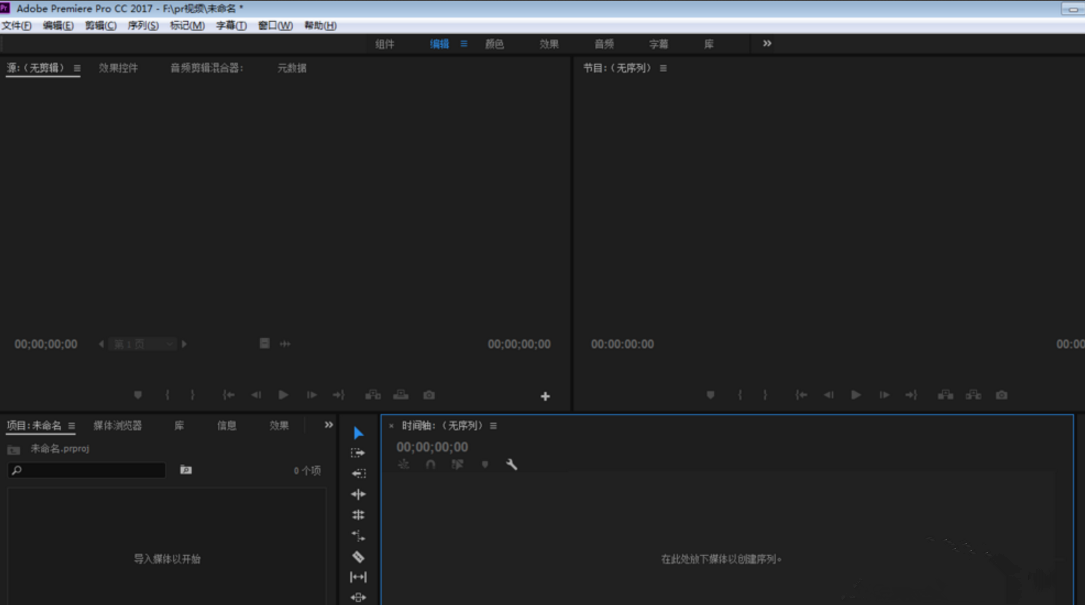 Premiere在视频上加水印的图文操作
