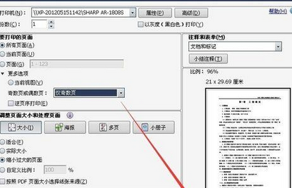 Adobe Reader XI设置pdf文件双面打印的操作教程截图