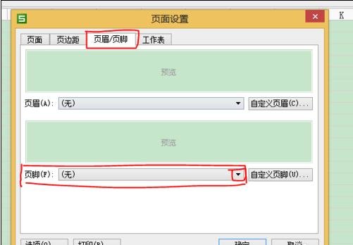 wps office 2016添加頁碼的詳細操作步驟-下載之家