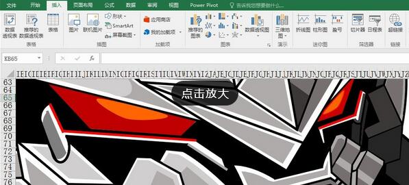 Excel绘制变形金刚的操作步骤截图