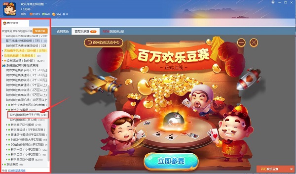 qq游戏大厅下载游戏的详细教程截图
