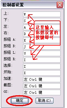 gba模拟器中文版的使用操作步骤截图