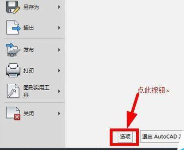 AutoCAD2016恢复默认界面的详细方法步骤截图