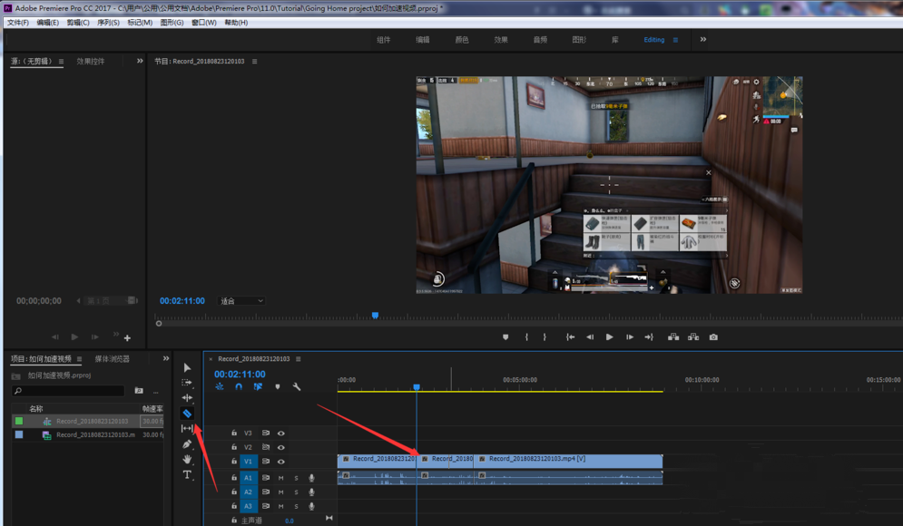 premiere为视频局部加速的操作教程截图