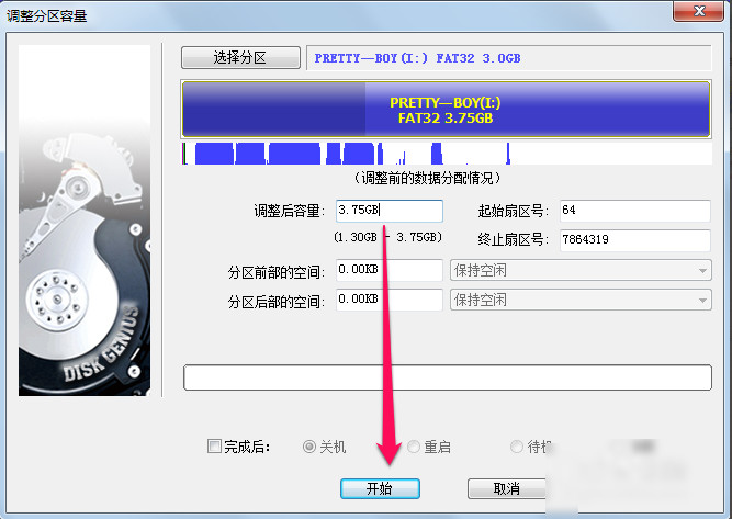 diskgenius合并分区的操作教程截图