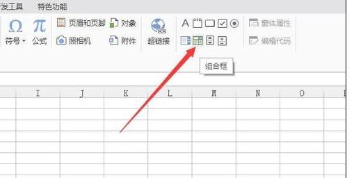 wpsoffice2016表格设置下拉选项的操作步骤