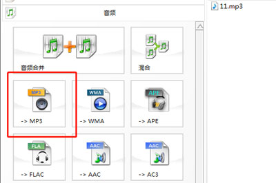 格式工厂剪辑音频的相关操作流程截图