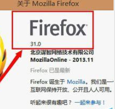 火狐浏览器快速检查版本的详细流程介绍截图