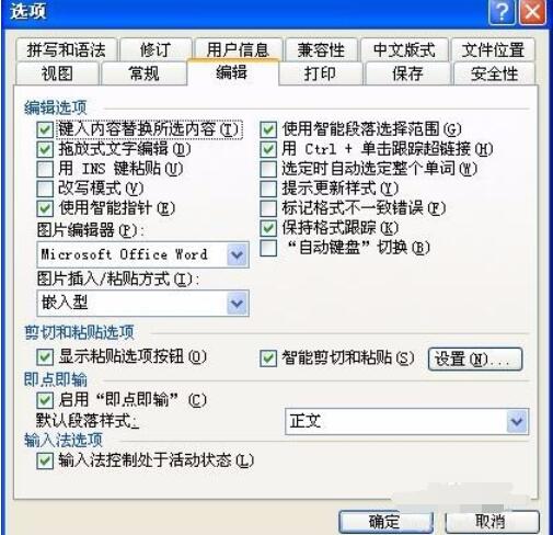 Microsoft Office 2003出现文档乱码的处理方法截图