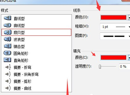 Mindmanager格式化边框的操作步骤截图