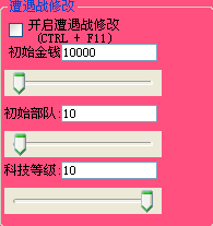 红色警戒2修改大师用法截图