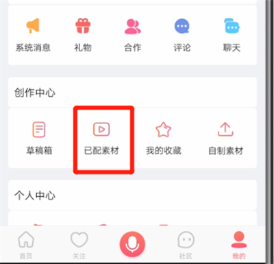 配音秀下载素材的简单操作教程截图