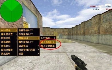 cs1.5加机器人详细攻略截图
