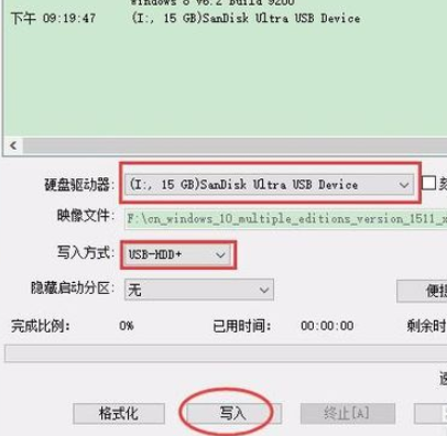 UltraISO软碟通制作U盘系统启动盘的操作教程截图