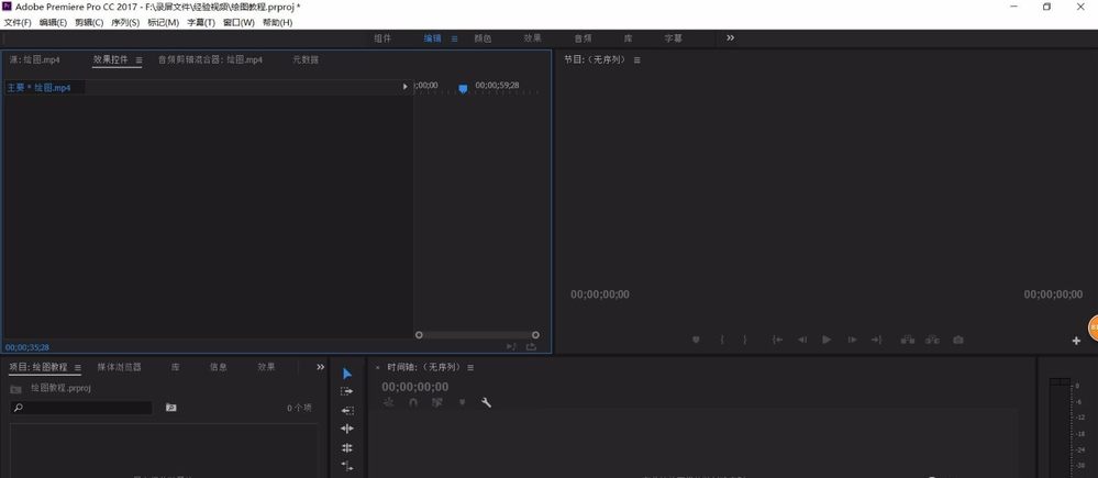 Adobe Premiere调整视频速度的详细操作方法截图