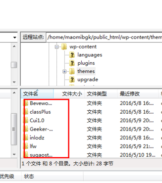 FileZilla上传wordpress主题模板的简单几步介绍截图