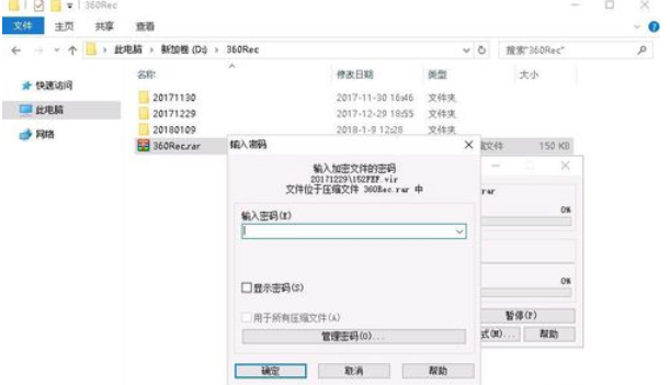 WINRAR如何设置解压密码
