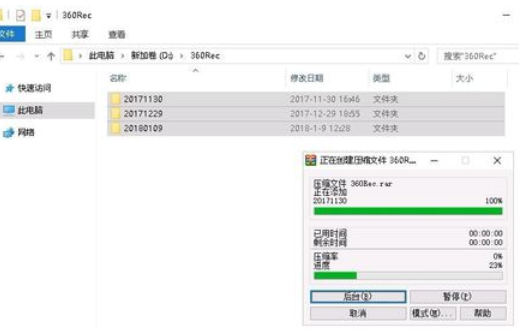 WINRAR如何设置解压密码