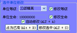 红色警戒2修改大师用法截图