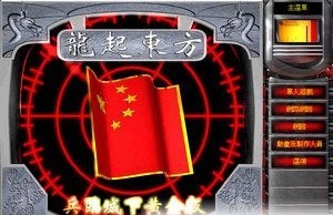 红色警戒2 尤里的复仇进行卸载的操作教程截图