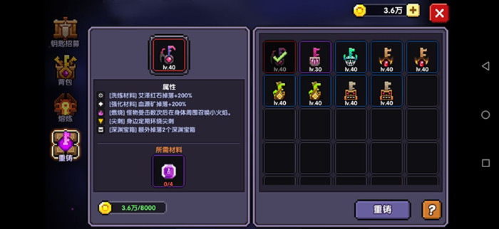 我的勇者女巫爱蛙BOSS攻击方法截图