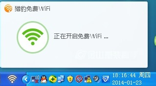 猎豹wifi设置限速的操作教程截图