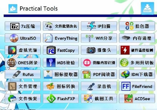 盘姬工具箱使用方法截图