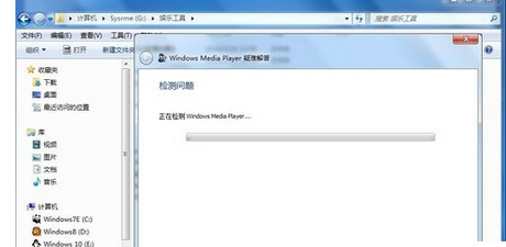 Windows Media Player修复播放器的操作教程截图