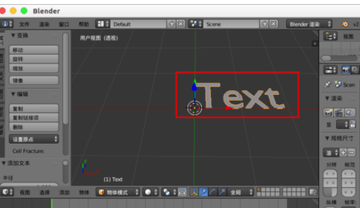 Blender中文字体的输入方法介绍截图