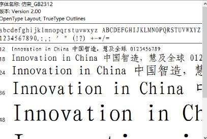 仿宋GB2312字体在win10中安装的操作讲解截图