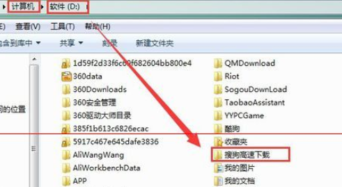 搜狗浏览器下载路径的位置详细说明截图