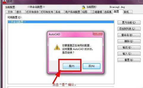 AutoCAD2016恢复默认界面的详细方法步骤截图