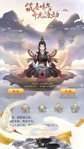 玄元修仙录大罗丹获取方法截图