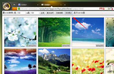猎豹浏览器批量下载图片的相关操作方法截图
