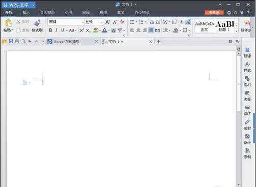 WPS Office 2016中文档底图颜色的设置方法步骤截图