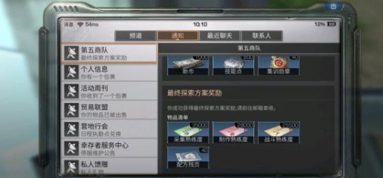 明日之后城市探索任务完成攻略截图
