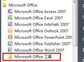 Microsoft office 2016出现故障的处理方法截图