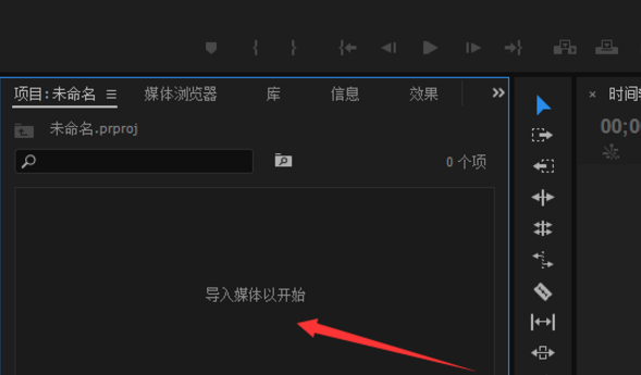 Premiere在视频上加水印的图文操作