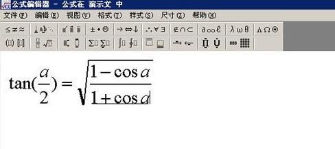 PowerPoint2007中插入公式编辑器的的详细操作流程截图