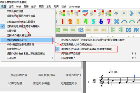 作曲大师设置键盘输入的具体流程介绍截图