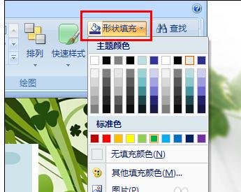 PowerPoint2007中添加按钮的操作方法截图