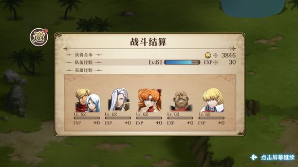 梦幻模拟战61地图本狩猎乌贼王过关攻略截图