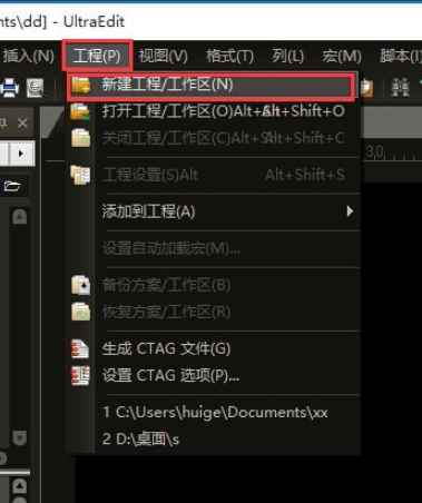 UE编辑器中新建工程的简单操作教程截图