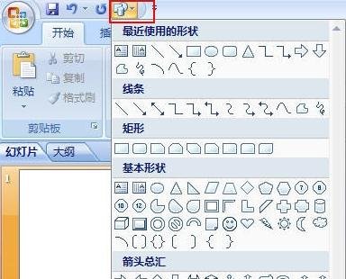 PowerPoint2007添加图片工具栏的方法步骤截图