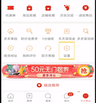 拼多多开通微信免密支付操作方法截图
