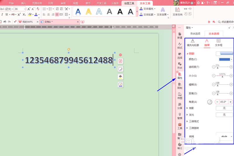 WPS Office 2016中文字添加艺术效果的操作方法截图