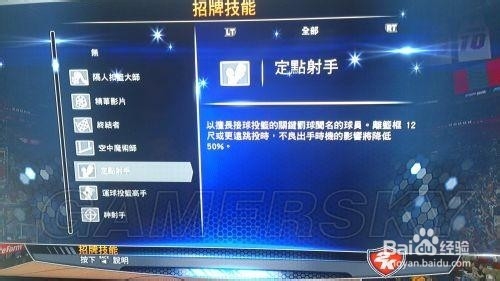 《NBA 2K14》抢篮板技巧详细介绍截图