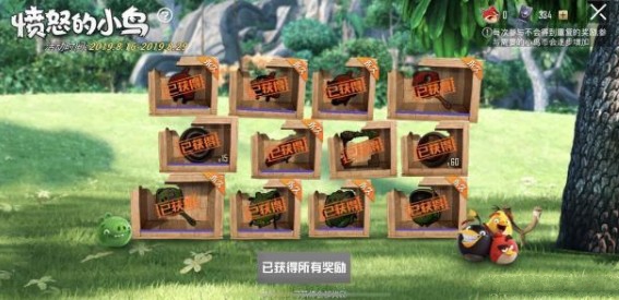 和平精英小鸟12连出货规律详解截图